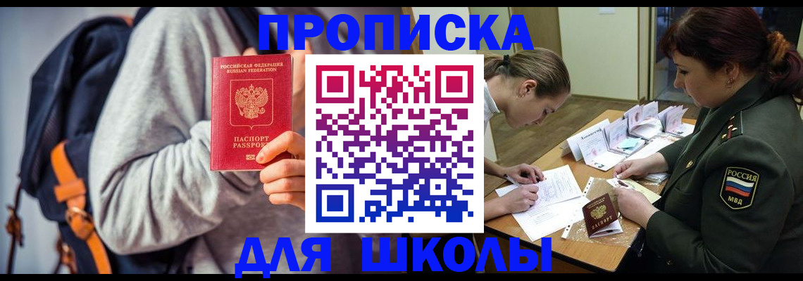 прописка от собственника в Михайловске